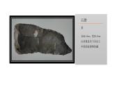 中國美術(shù)史（夏商周三代篇）課件