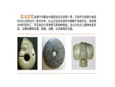 中國美術(shù)史（史前下）課件
