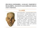 中國美術(shù)史（史前下）課件
