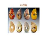 中國美術(shù)史（史前下）課件