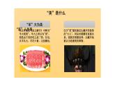 中國(guó)美術(shù)史（史前上）課件