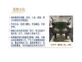 中國美術(shù)史（春秋戰(zhàn)國）課件