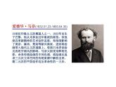 西方美術(shù)史（印象派）課件