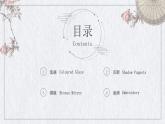 高中美术鉴赏——手工艺课件PPT