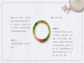 高中美术鉴赏——手工艺课件PPT