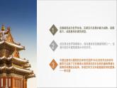 18 第十八课 漫步中外建筑艺术 课件