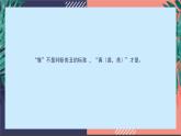 4 第四课 意象艺术  课件