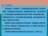 艺考美术之透视学基础（六）课件