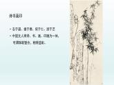 2.5 方寸之間——篆刻閑章與姓名印--高中美術(shù)人美版（2019）選修中國(guó)書畫 課件