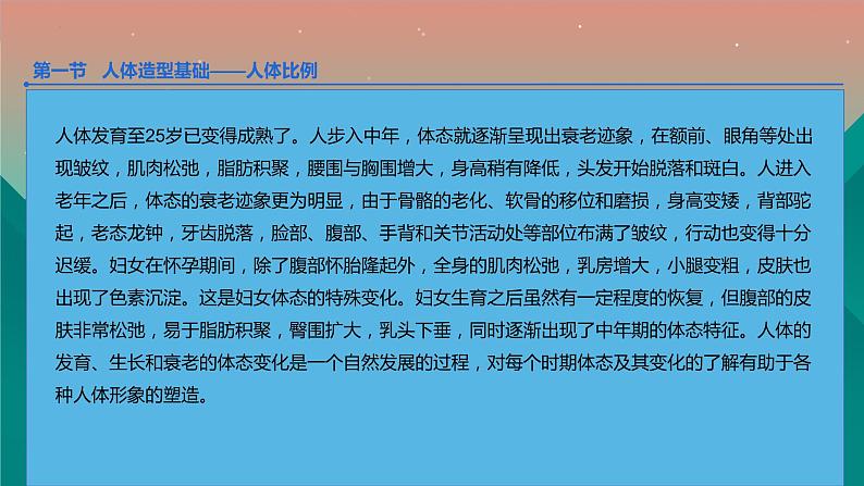 艺考美术之透视学基础（八）课件第8页