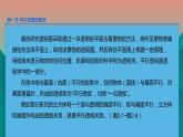 艺考美术之透视学基础（二）课件