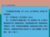 艺考美术之透视学基础（二）课件