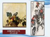 新湘美版高中美术鉴赏 1.2 美术作品与客观世界 课件