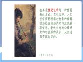 湘美版美术第一单元第一课《形——不需要翻译的世界语》课件PPT+教案