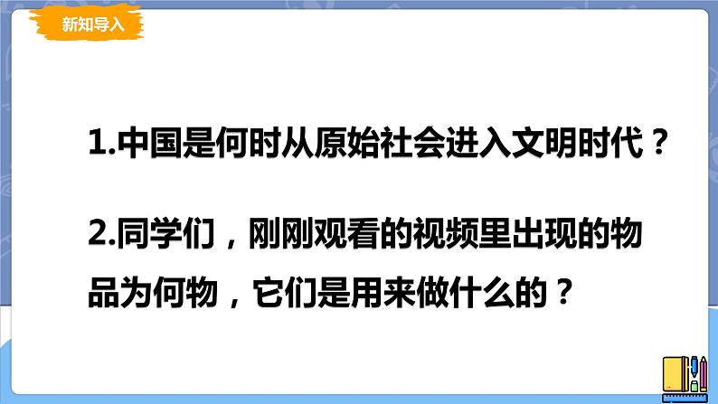 湘美版高中美术鉴赏 2.2 礼仪与教化 课件PPT+教案02