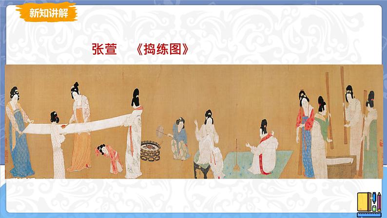 湘美版 高中美术鉴赏 人间生活 课件第8页