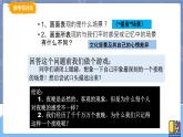 湘美版高中美术鉴赏 3.1.1 追寻美术家的视线 课件PPT