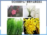 湘美版高中美术鉴赏 3.2.1 托物寄情（抗疫新冠） 课件PPT+教案+视频素材