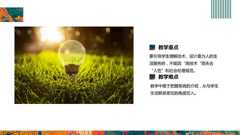 现代设计与现代媒体第3页