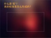 什么是美术作品课件PPT