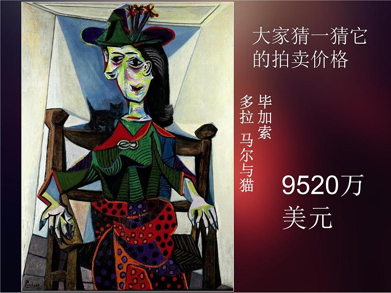 什么是美术作品课件PPT06