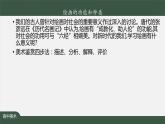 精微广大——绘画的功能和种类-课件