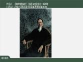 精微广大——绘画的功能和种类-课件
