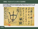 点线传情——造型元素之点线面-课件
