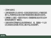 点线传情——造型元素之点线面-课件