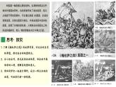 1.4布局经营——绘画构图基础课件-高中美术人美版选修绘画