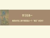 1.4布局经营——绘画构图基础课件-高中美术人美版选修绘画