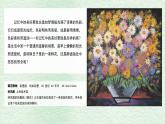 2.2遇见最美的景致——如何表现景物课件-高中美术人美版选修绘画