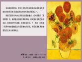 2.2遇见最美的景致——如何表现景物课件-高中美术人美版选修绘画