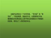 描繪人間溫情課件