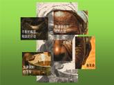 描繪人間溫情課件