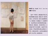 3.1定格青春——向艺术家学创作课件-高中美术人美版选修绘画