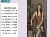 3.1定格青春——向艺术家学创作课件-高中美术人美版选修绘画