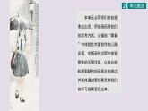 3.1定格青春——向艺术家学创作课件-高中美术人美版选修绘画