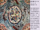 3-2畅想世界——图画想象力课件-高中美术人美版选修绘画