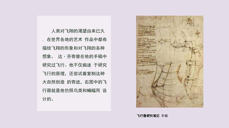 3-2畅想世界——图画想象力课件-高中美术人美版选修绘画第4页