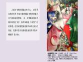 3-2畅想世界——图画想象力课件-高中美术人美版选修绘画