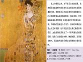 3.3触摸创新——用材料改变观念课件-高中美术人美版选修绘画
