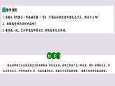 3.3触摸创新——用材料改变观念课件-高中美术人美版选修绘画