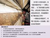 3.4我形我秀——作品陈列于展示课件-高中美术人美版选修绘画
