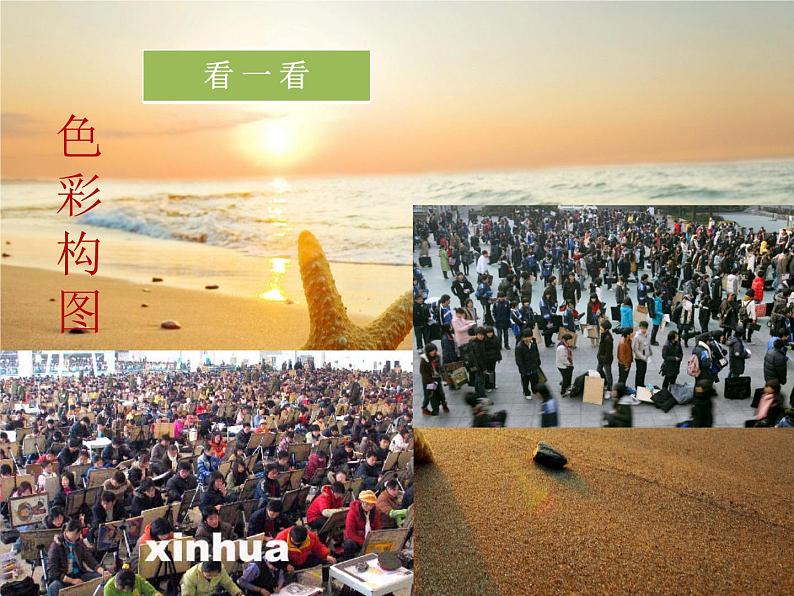 人美版高中美术《绘画》第七课《《明快洒脱+俊朗多姿--水粉画》课件02