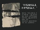 书斋内外——中国书画的自然与人文空间PPT课件