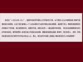 第七課 課件 描繪人間溫情——怎樣刻畫(huà)人物