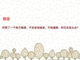 湘美版高中美术选修：绘画 1.1 形——不需要翻译的世界语   课件