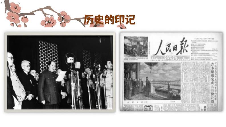 人美版高中美术鉴赏 主题二 时代与变革——为人生而艺术 教案+课件07