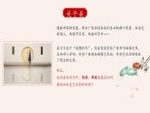 雅与俗的交流经济、科技发展与美术作品的关系第三单元第五课 高中美术湘美版（2019）  (精品课课件)